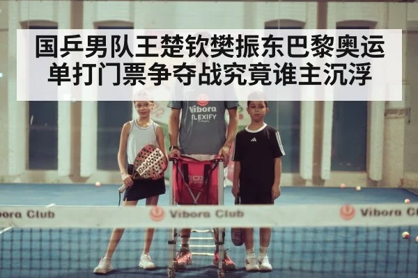 table tennis coach team
