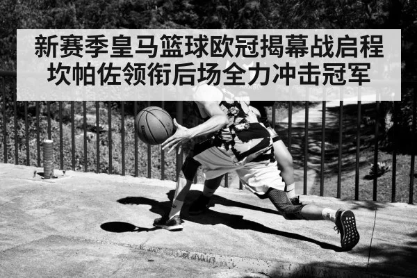basketball point guard dribbling