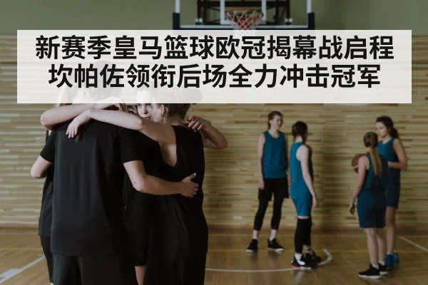 basketball team huddle